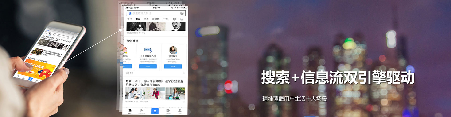 巴塘信息流投放